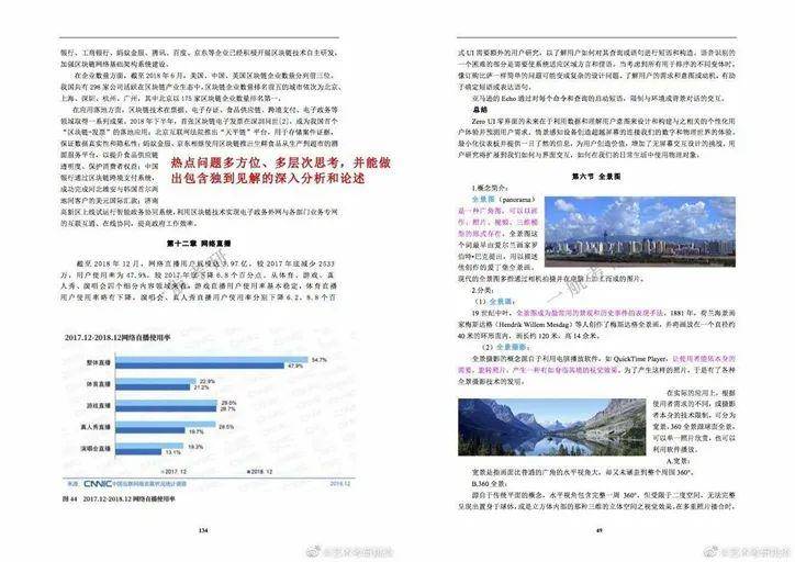 2025精准资料免费大全全面释义、解释与落实与警惕虚假宣传