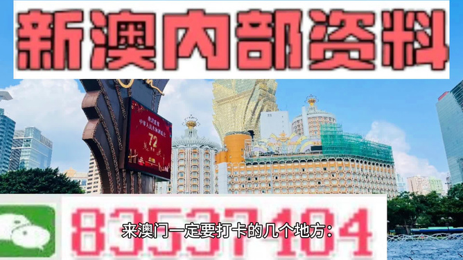 2025澳门和香港特马网站www8的全面释义、解释与落实与警惕虚假宣传